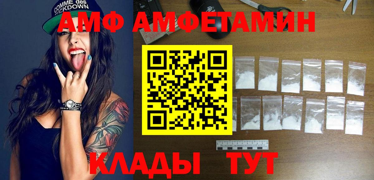Амфетамин Розовый  АМФ  Богданович  Вход с VPN 