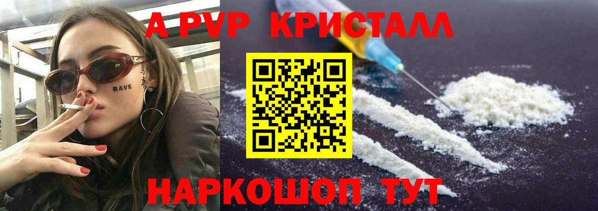 Альфа ПВП VHQ Богданович