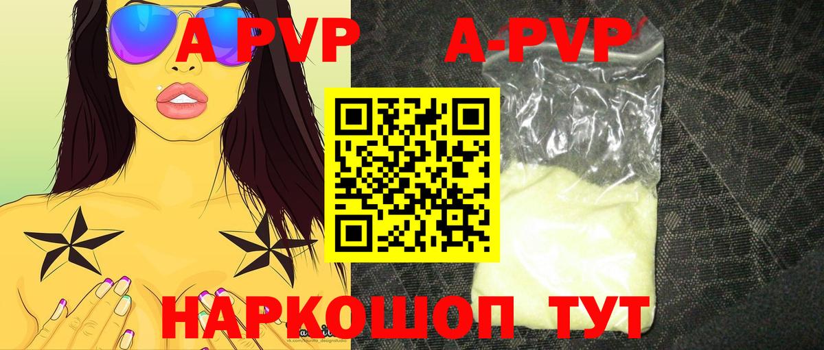 Богданович  Alpha-PVP Соль  Alfa_PVP Crystall  A-PVP крисы CK  Вход с VPN 