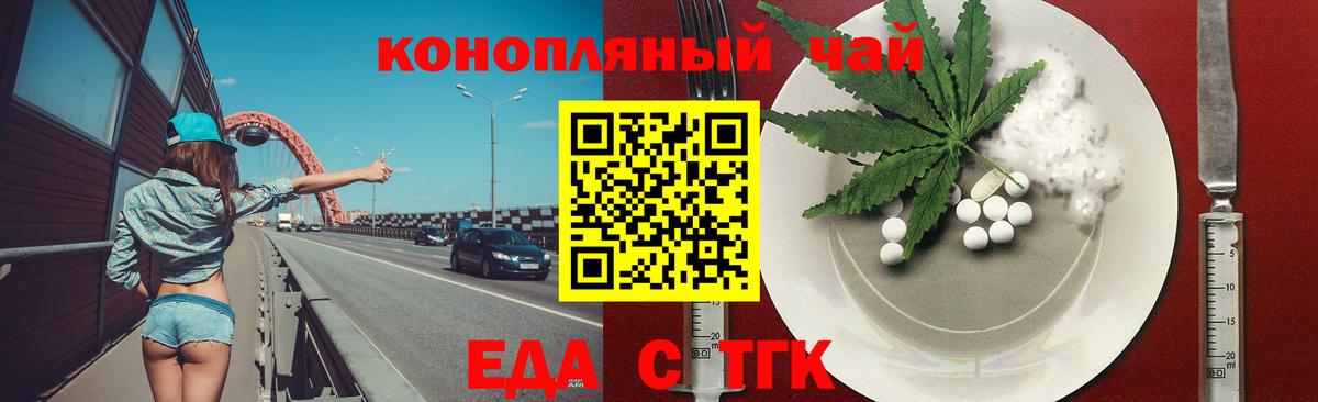 Богданович  Canna-Cookies марихуана  Вход с VPN 