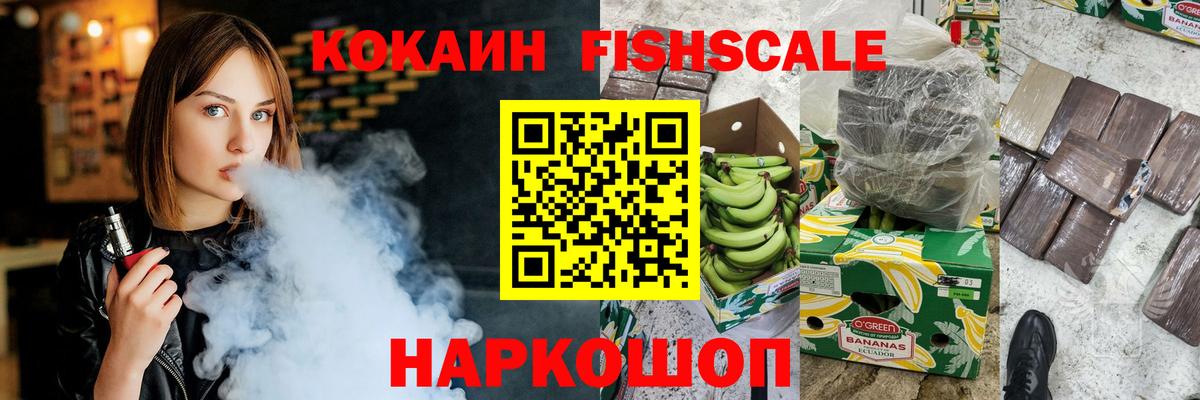 Кокаин 98%  Вход с VPN  COCAIN  COCAIN Эквадор  Богданович 