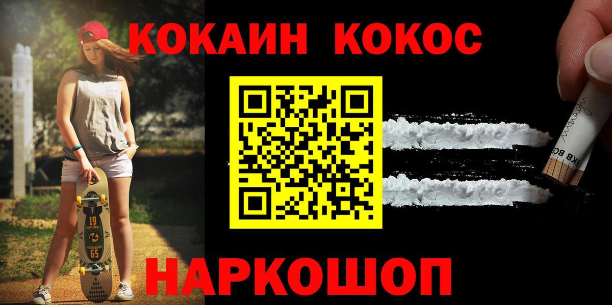 COCAIN 99%  COCAIN  COCAIN 99%  наркошоп  Богданович 