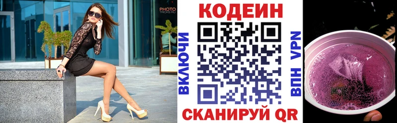 Кодеиновый сироп Lean напиток Lean (лин)  Богданович 