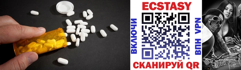 купить наркоту  Богданович  Ecstasy таблы 