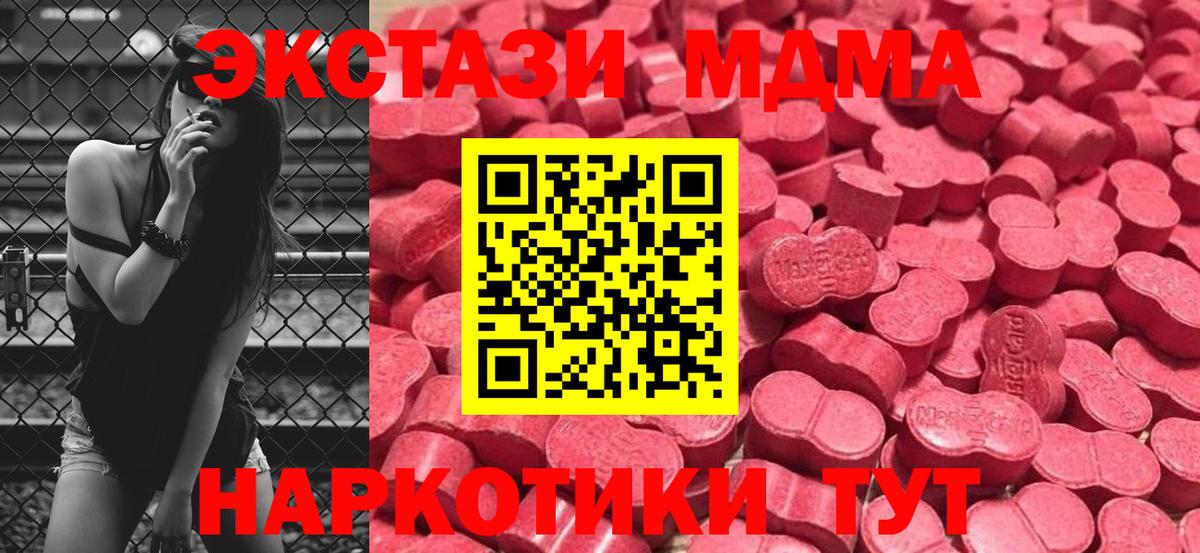 Ecstasy XTC  Вход с VPN  ЭКСТАЗИ  Богданович 