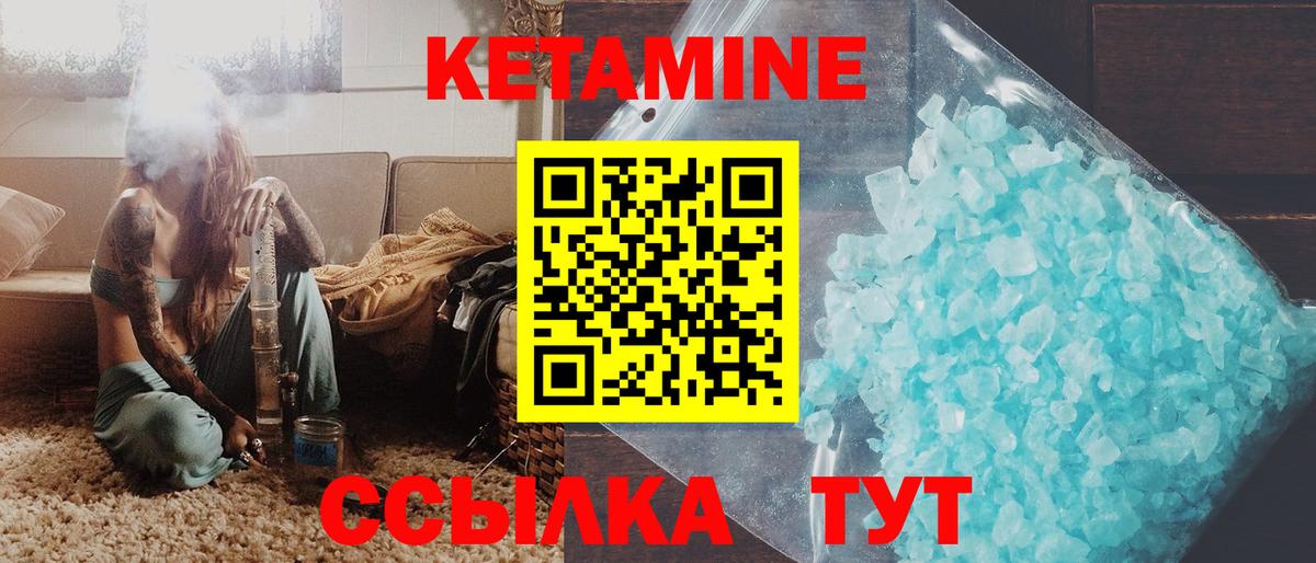 Кетамин ketamine  Кетамин VHQ  Богданович 