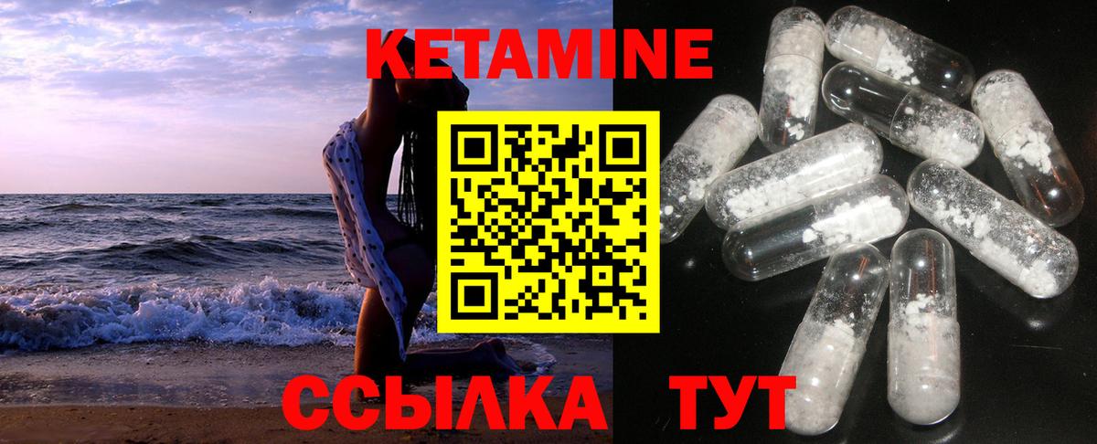 Богданович  Кетамин ketamine  Вход с VPN 