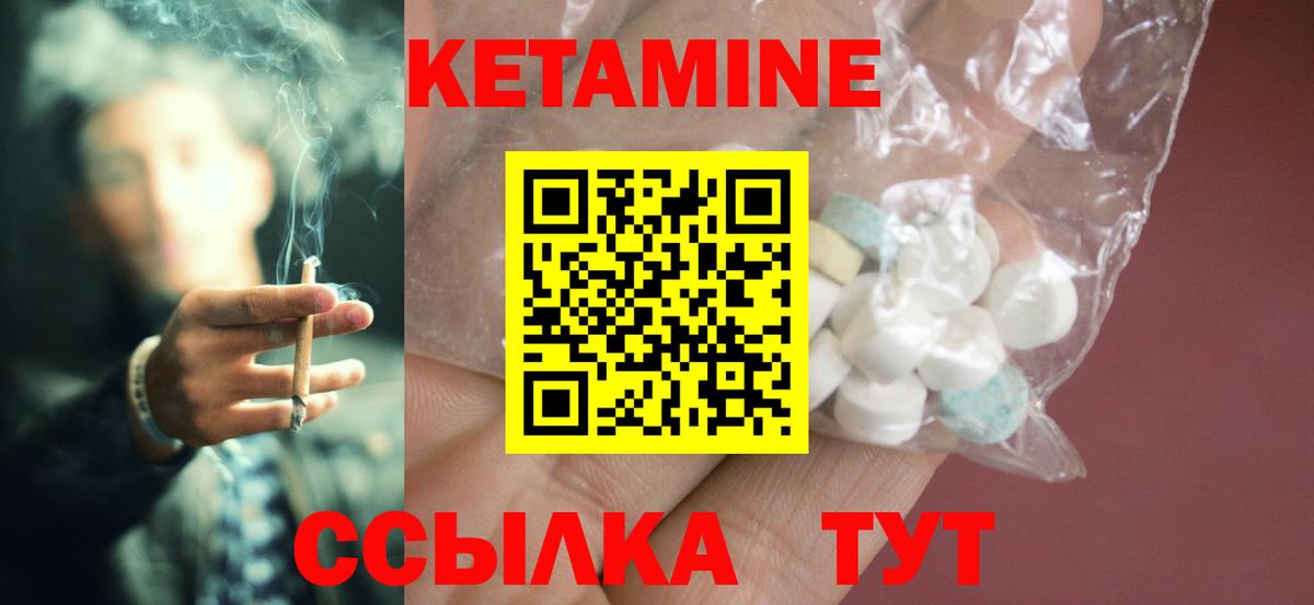 Кетамин VHQ Богданович