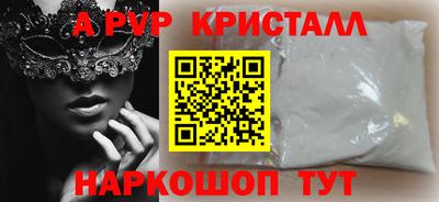 крисы Апшеронск
