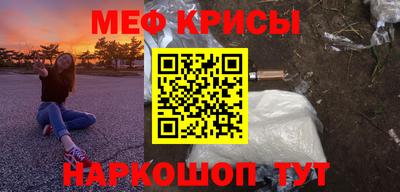 крисы Апшеронск