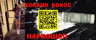кокаин Аргун