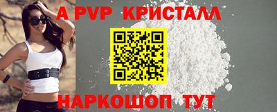 крисы Апшеронск