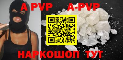apvp Апрелевка