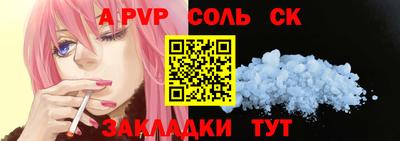 крисы Апшеронск