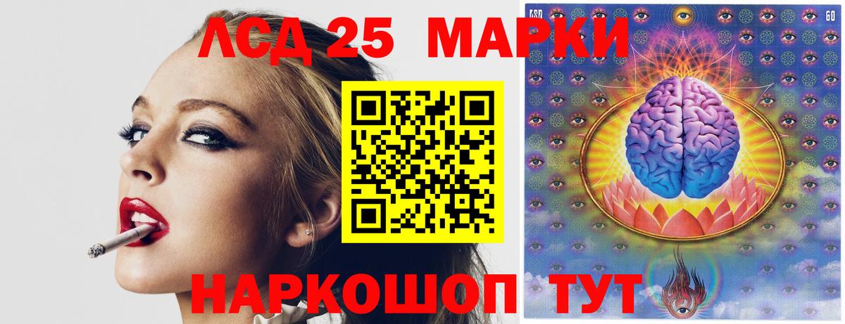 LSD-25 экстази ecstasy  blacksprut маркетплейс  LSD-25 экстази ecstasy  Богданович 