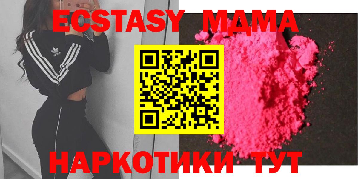 МДМА crystal Богданович