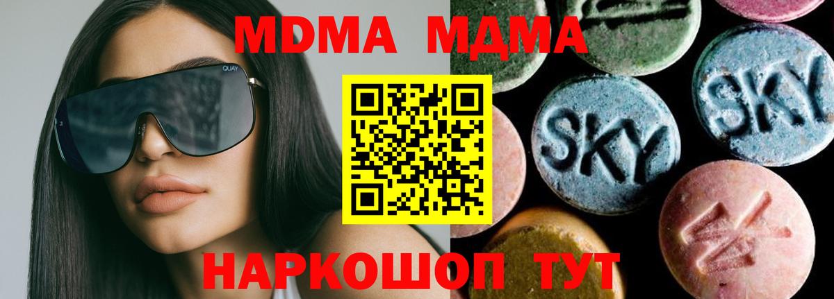 MDMA молли  Вход с VPN  Богданович  МДМА VHQ 