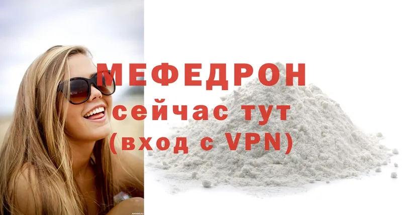 Мефедрон  Богданович