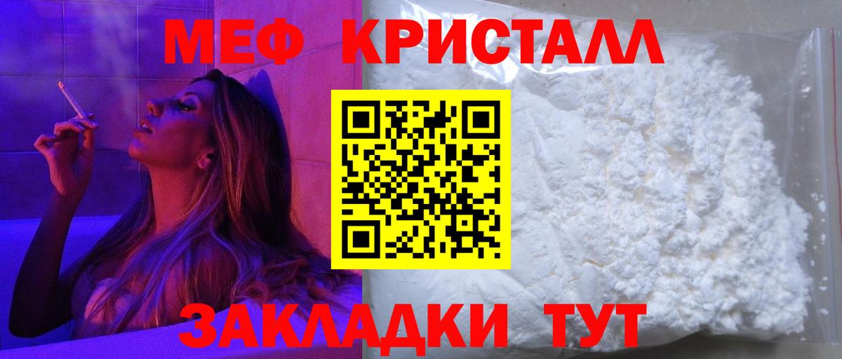 МЯУ-МЯУ 4 MMC  Богданович  Мефедрон  МЯУ-МЯУ mephedrone  Мефедрон 