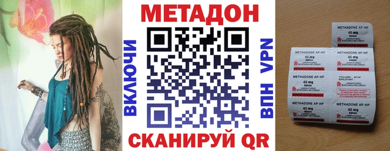 mega зеркало  Богданович  МЕТАДОН methadone 