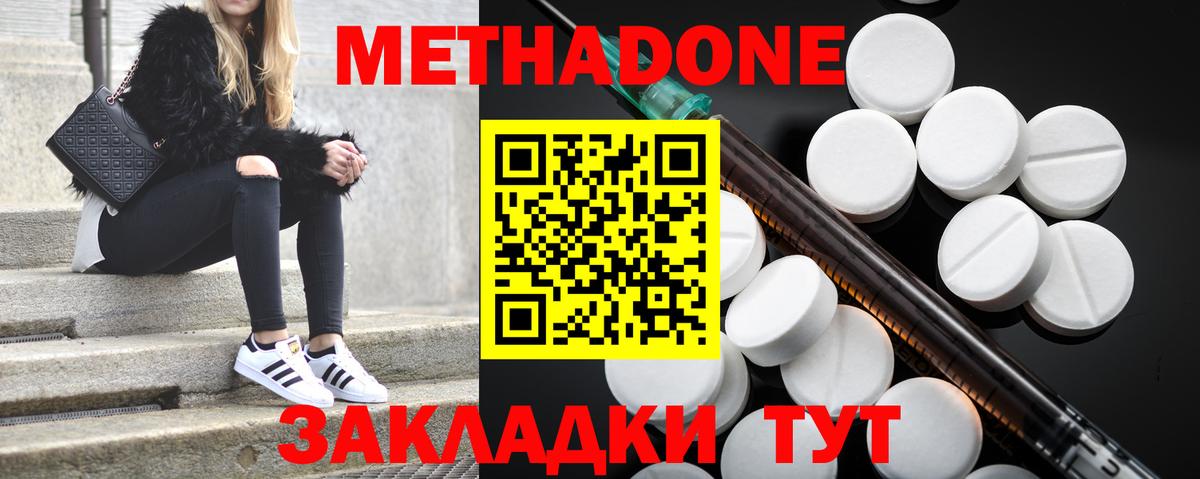 Богданович  МЕТАДОН кристалл  ссылка на мегу как войти  Вход с VPN 