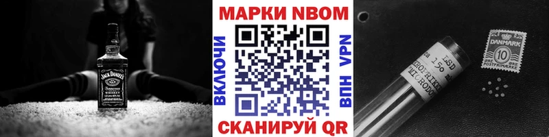 Марки NBOMe 1500мкг  Богданович 