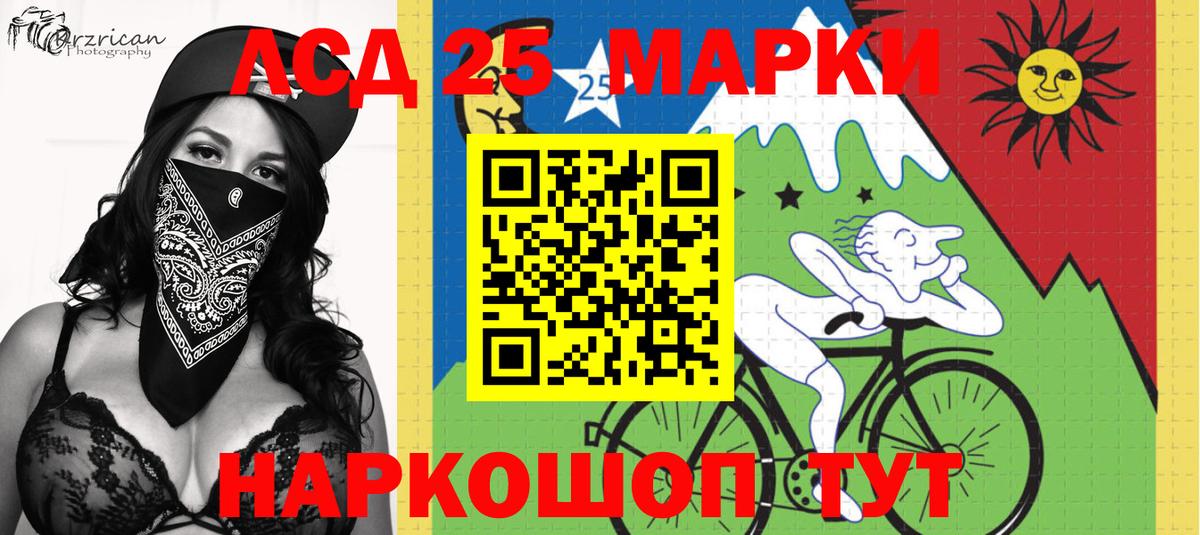 Марки NBOMe 1,8мг Богданович